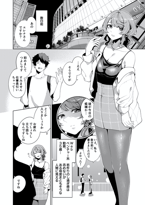 C100当落出てないけどとりあえず原稿は始めた 