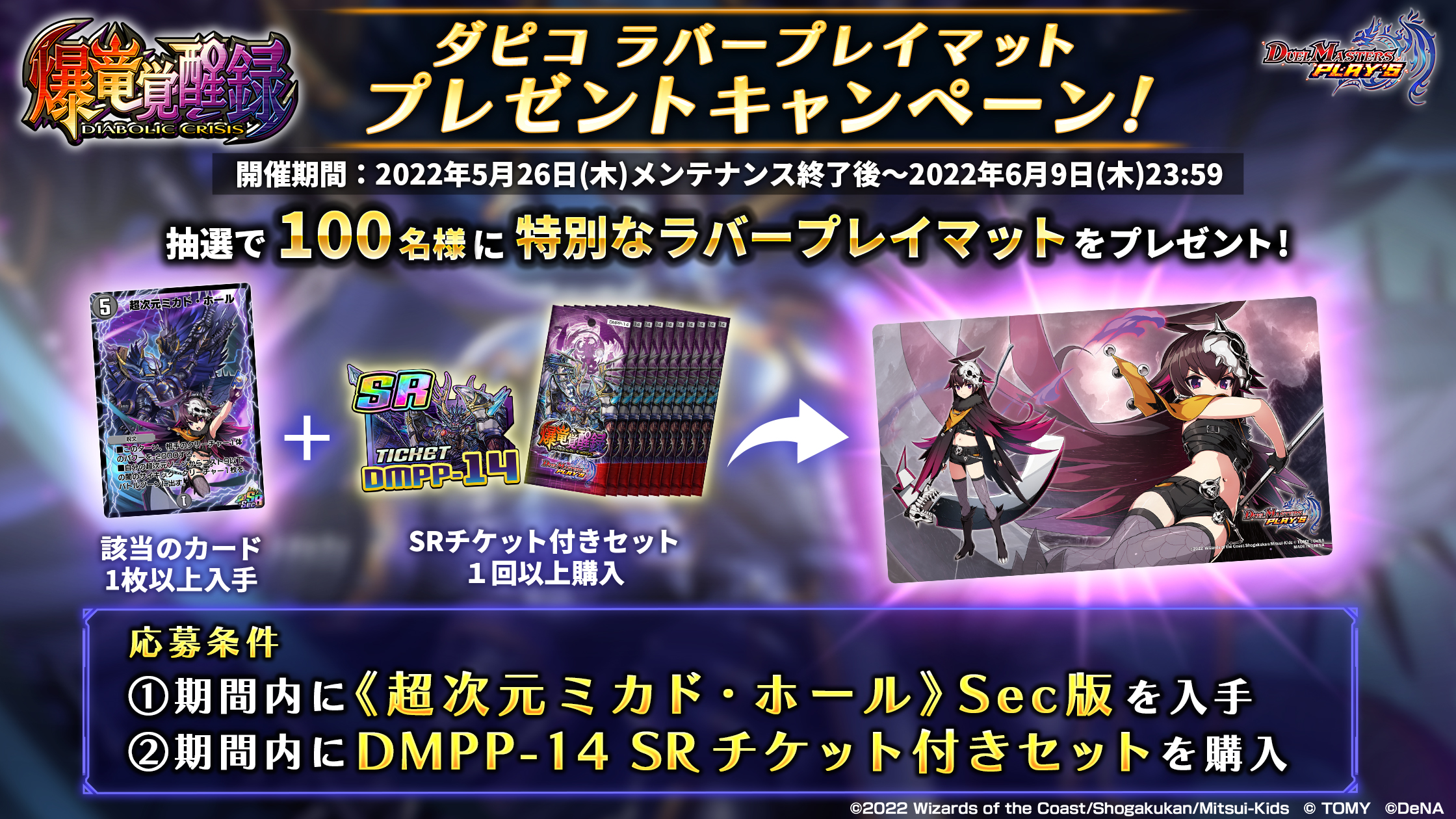 デュエル・マスターズ プレイス【公式】 on X: デュエル・マスターズ プレイス【公式】 on X: