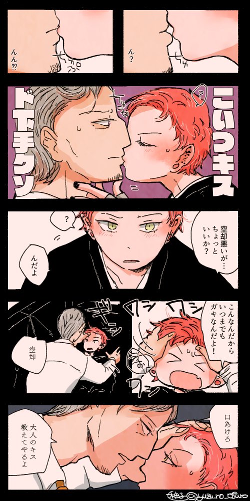 空抱きで公開していた獄空(ひとくう)の漫画です!見に来てくれた方々ありがとうございました～! 