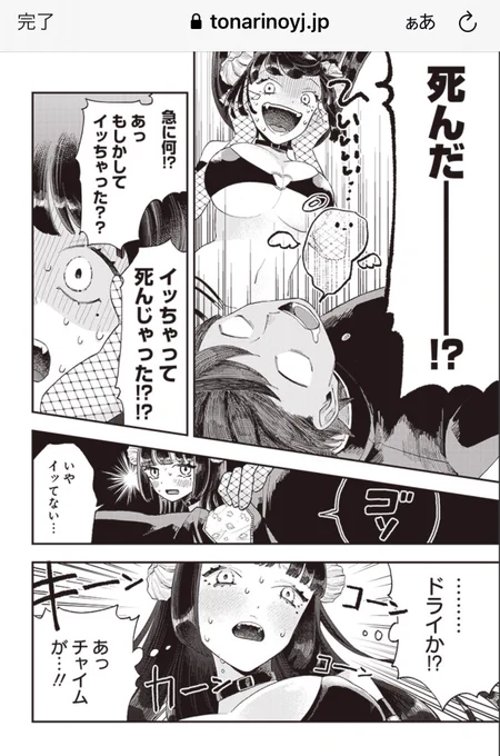 勢いがあり、気に入っているシーン 