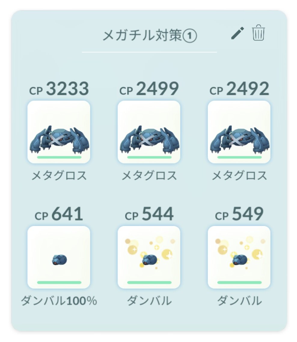 Mrkaz3 カズ ポケ活垢 やっとtl43 メガレイド歓迎 平日レイド行けます コミュデイ終わって気分は既にメガ チルタリス まだ高個体持ってないんだ 来週までに夢のメタグロス艦隊間に合うかな ポケモンgo メガチルタリス どっちの