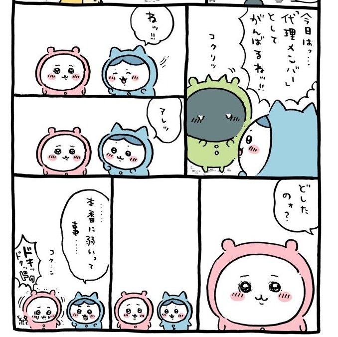 だいぶ前にゲームセンターで獲ったパジャマパーティーズのちいかわに