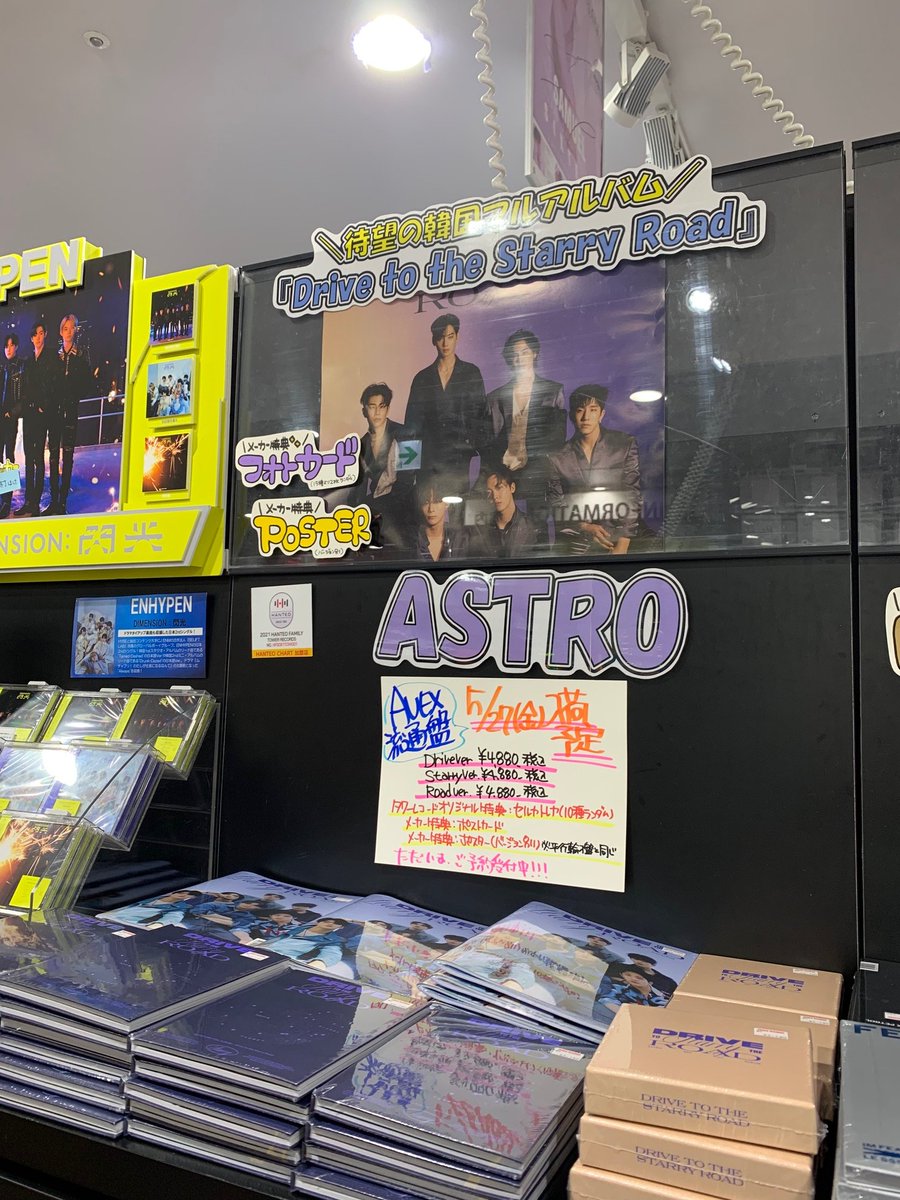 ASTRO 】 ASTRO韓国3rdアルバム 平行輸入盤 「Drive to the Starry
