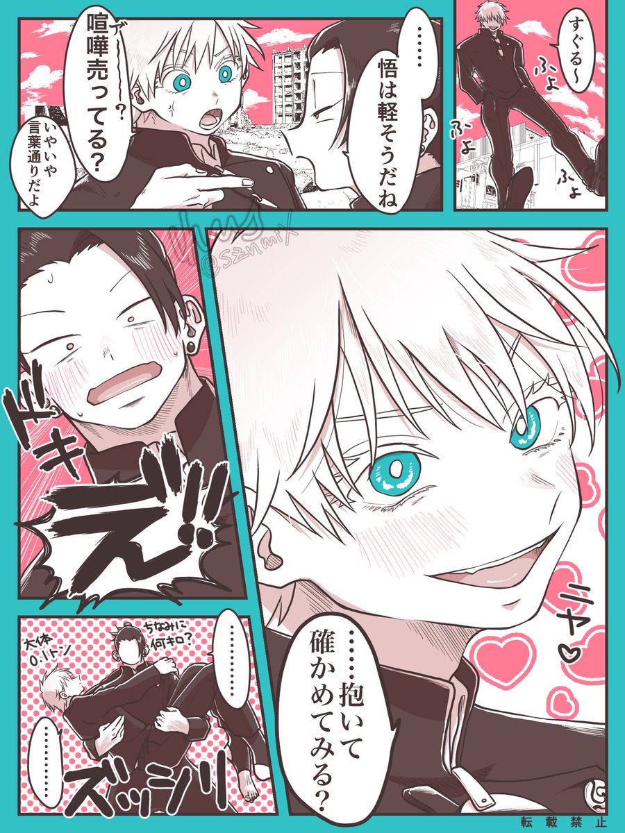 軽そうなんて初めて言われて内心動揺している(夏五)

攻めも受けも重たいのが大好き🥰 