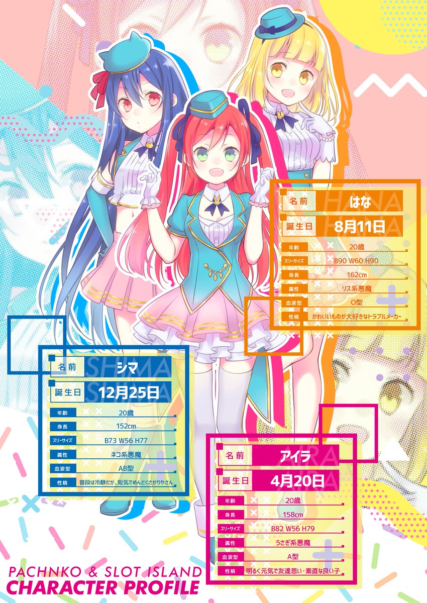 akiba_island's tweet photo. はなちゃんとシマちゃんのお誕生日が
人間界ではズレていた様なので修正します😅
(アイラの誕生日は合ってます)

今回の3LDKで経緯説明(笑)しておりますので、
特別にTwitterにもマンガを掲載致します。

https://t.co/9nvXIgrFd5では過去回含めてお読み頂けます。
※サイトの表示も近日修正致します。 https://t.co/k3thX1jrl2