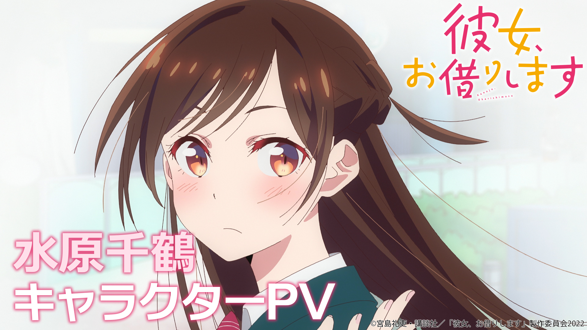 RentAGirlfriend Animes Character Video Highlights Chizuru  News  Anime  News Network