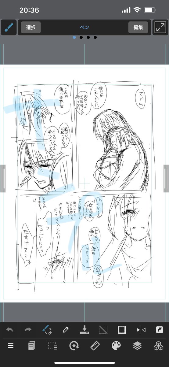 ヒュンマ原稿の進捗状況

相変わらずちょっと油断すると、男性の身体が細くなりがちなので、ヒュンの身体が細くならないようにめっちゃ神経使ってます。身体の男女差って超大事。 