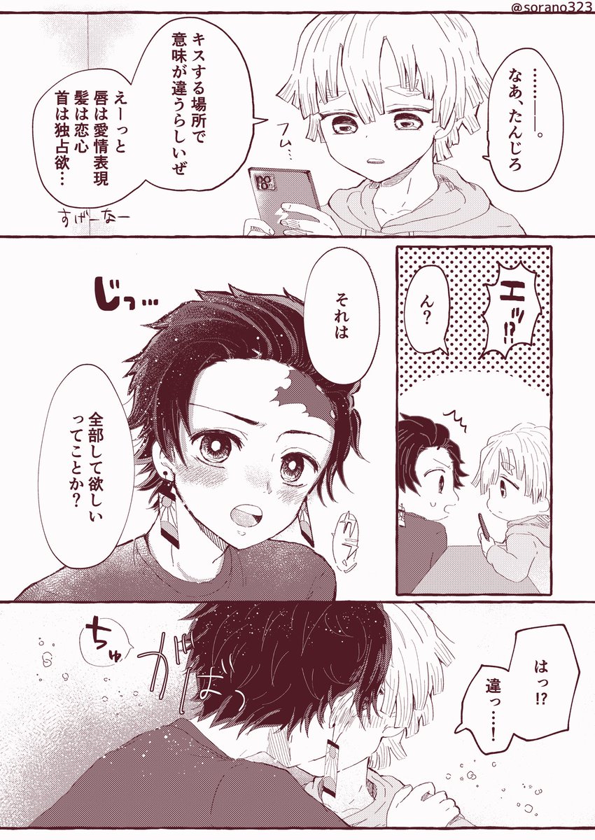 キスの場所 のイラスト マンガ作品 16 件 Twoucan