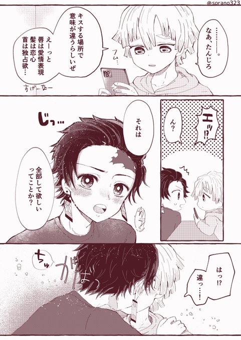 キスの場所 のイラスト マンガ作品 12 件 Twoucan