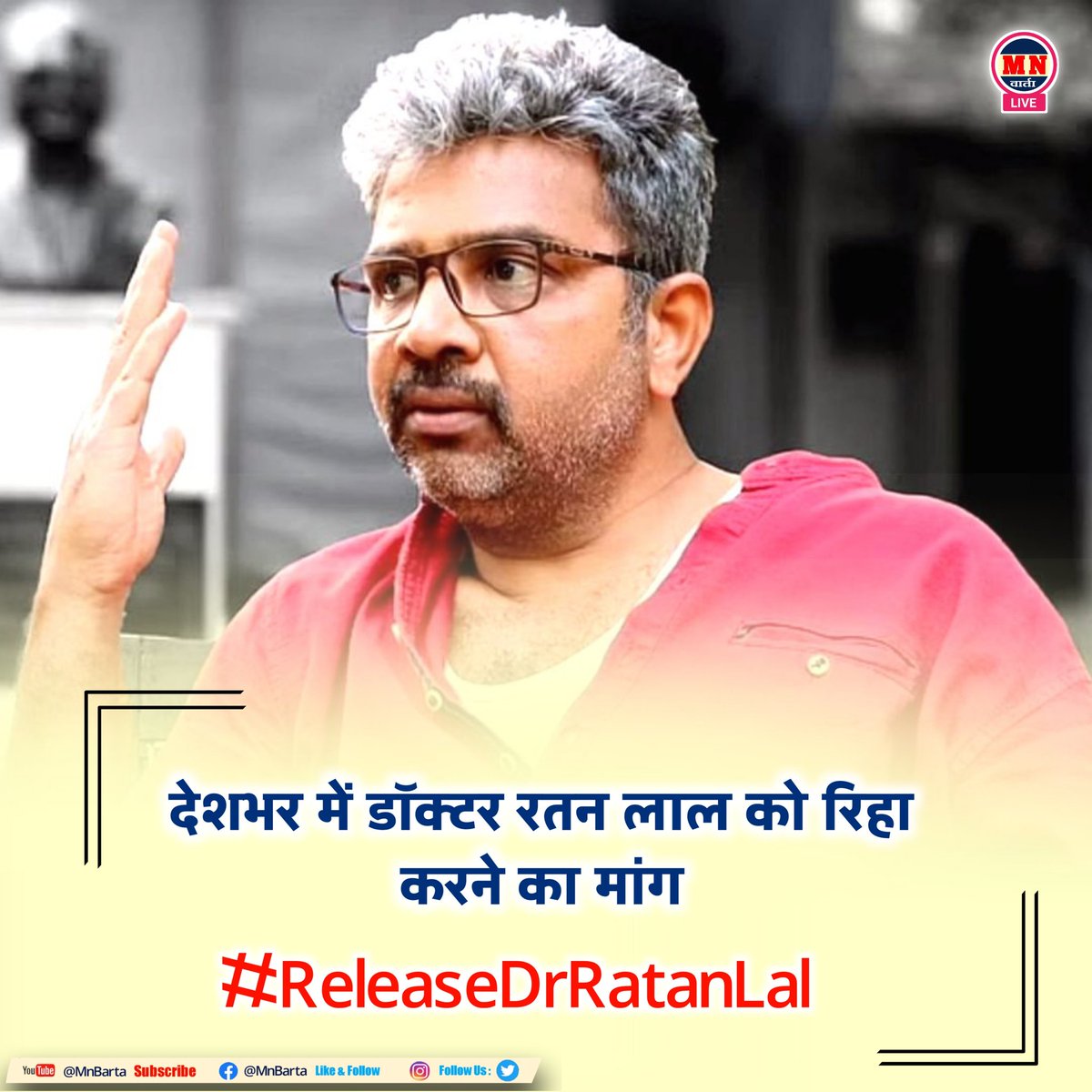 mnbarta's tweet photo. जिनकी भावनाएं बेबात आहत होने के लिए तैयार हैं उनको मैं कह दे रहा हूं। कंट्रोल कीजिए। वरना मैं बाबा साहब, मोदी जी के आराध्य महात्मा फुले और पेरियार के लिखे पन्ने पोस्ट करना शुरू करूँगा। सरकार ने छापे हैं। पढ़कर आपके कान फट जाएँगे। कान लिखा है। कान ही समझें #WesupportProfRatanlal https://t.co/YQU0foGM7Y