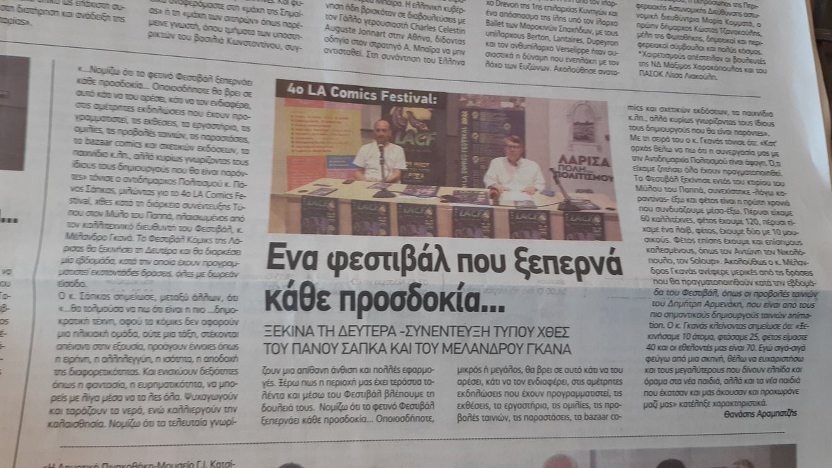 mesagaliotis's tweet photo. #κομιξ #Λάρισα #comics #LAcomics https://t.co/xL89cBiXTB