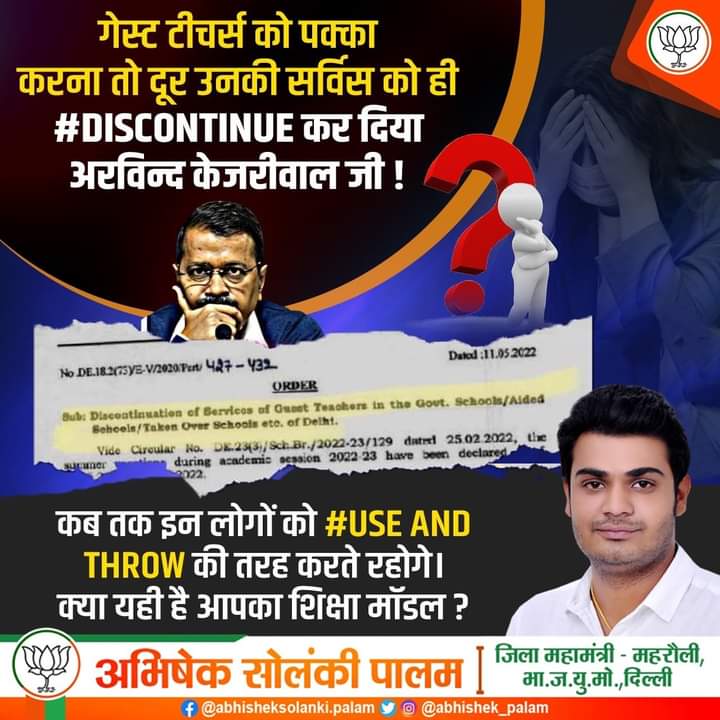Abhishek_Palam's tweet photo. गेस्ट टीचर्स को पक्का करना तो दूर उनकी सर्विस को ही #DISCONTINUE कर दिया 
Arvind Kejriwal जी।
कब तक इन लोगों को #USEANDTHROW की तरह करते रहोगे।
क्या यही है आपका शिक्षा मॉडल?? 

#PeopleWantsToKnow #CMODelhi #CModel https://t.co/ooXcspgH6w