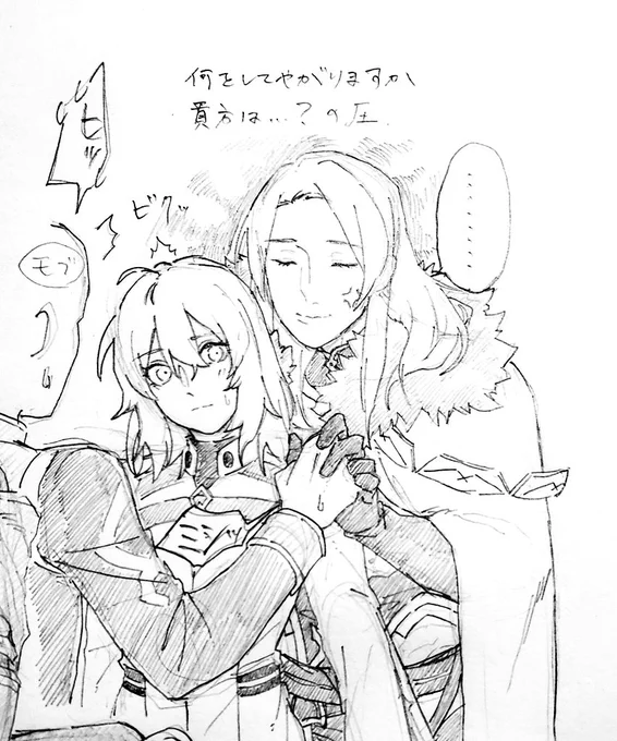 ぐだちゃんにちょっかいかけようとしたモブ職員を牽制()するトリスタンのらくがき 