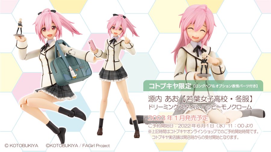 フレームアームズ ガール 源内あおが美少女プラモデル 創彩少女庭園 シリーズにラインナップ 6月1日 水 より予約開始 電撃ホビーウェブ