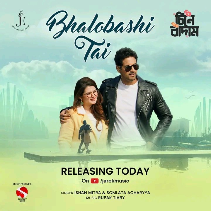 Emara_Khatun's tweet photo. This song touched my heart what a a music
Toke jotne rekhe jai
bhalobashi tai bhalobashi tai
meghe roudure sajay
bhalobaahi tai bhalobashi tai line gulo darun... #CheeneBadaam e notun bhabe Yash ke pelam aar content tao atto sundar je mon chuye geche aar opekha korte paarchi na https://t.co/pWQxGXsVCn