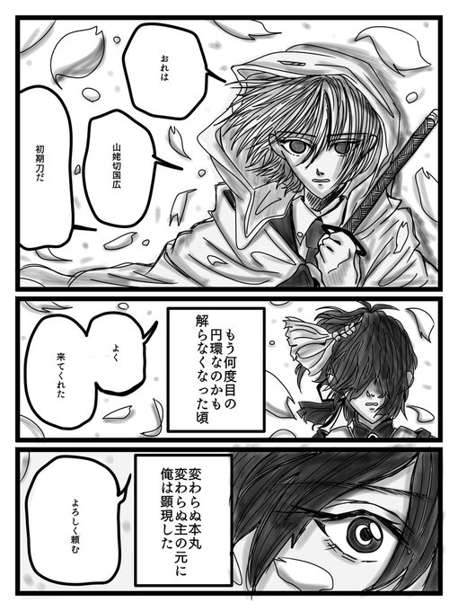 最近イラスト漫画投稿してないのはぽいぴくにあげてるからです(@_@)
注意!だいしんこーネタ、ループネタ、自本丸解釈モリモリです!
一部あげるとこんな感じ…
もし大丈夫そうだったら覗いてみてね(@ω@) 