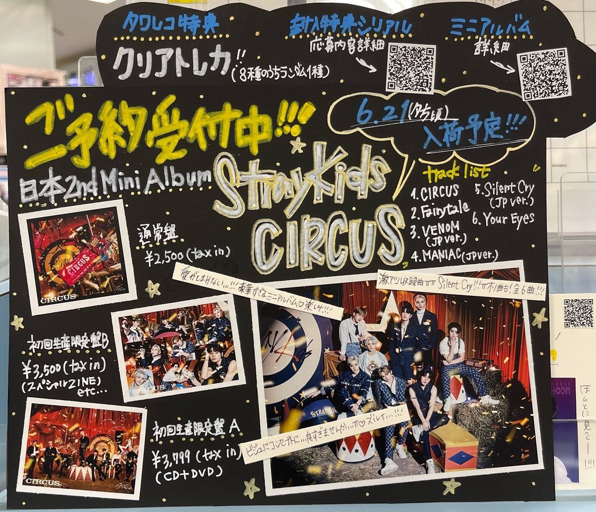 straykids スキズ リノ circus チェキ タワレコ タワーレコード鈴鹿店 on X