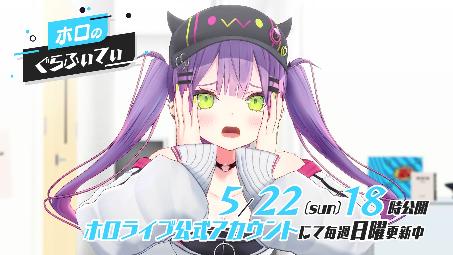 ホロライブプロダクション【公式】 on Twitter: