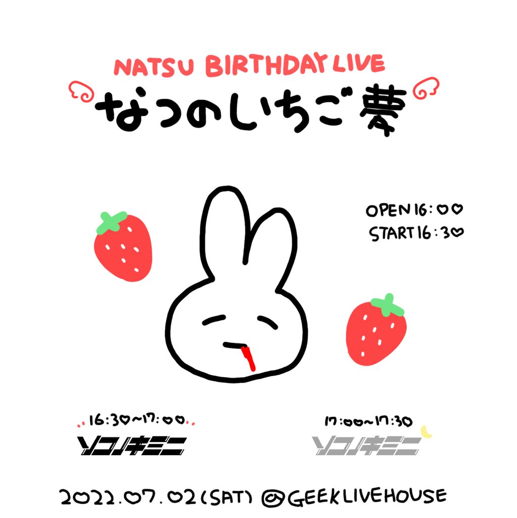 SONOKI_OFFICIAL's tweet photo. 【07/02 (土) GEEK LIVE HOUSE】

🍓NATSU BIRTHDAY LIVE① 「なつのいちご夢」 🍓

개장 / 개막 : 16:00 / 16:30

🎟 ADV ₩15,000/ DOOR ₩20,000

⏰출연시간⏰
🎤출연 : 16:30 - 17:30
📸물판 : 17:40 -

※ 예약 https://t.co/5sZ8ok485Y https://t.co/pijcg7VQdT