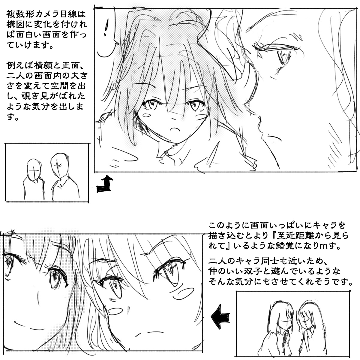 「キャラクターの目線でストーリーを暗示させる」

#絵描きさんと繋がりたい   
#夏の創作クラスタフォロー祭り
#イラスト好きな人と繋がりたい