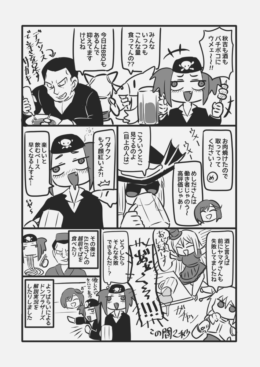 ② 1日目BBQ編 