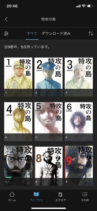 特攻の島のtwitterイラスト検索結果