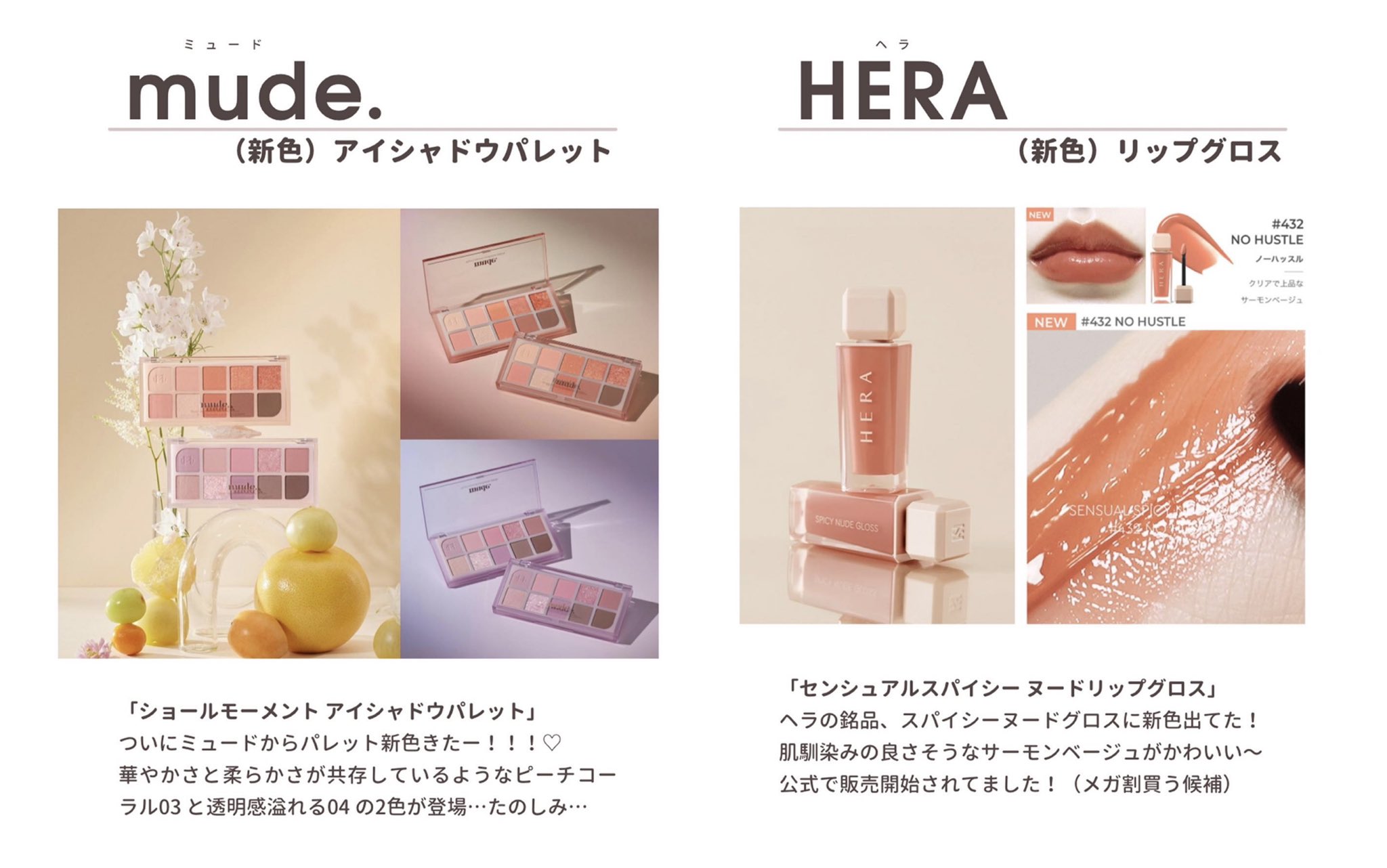 コスメ　韓国コスメ多め　まとめ売り セブンイレブン、韓国コスメ本格販売 日本未発売の「クリオ」系