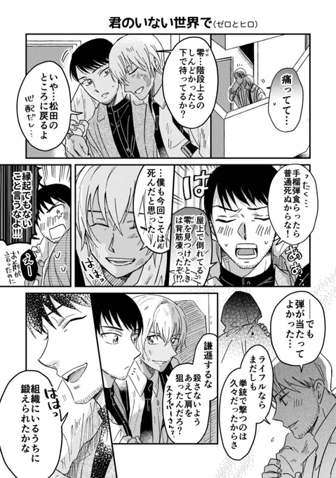 🎃ハロ嫁ネタバレ⑨の1(最後)👰
景と零の雰囲気マンガ(+主題歌解釈) 