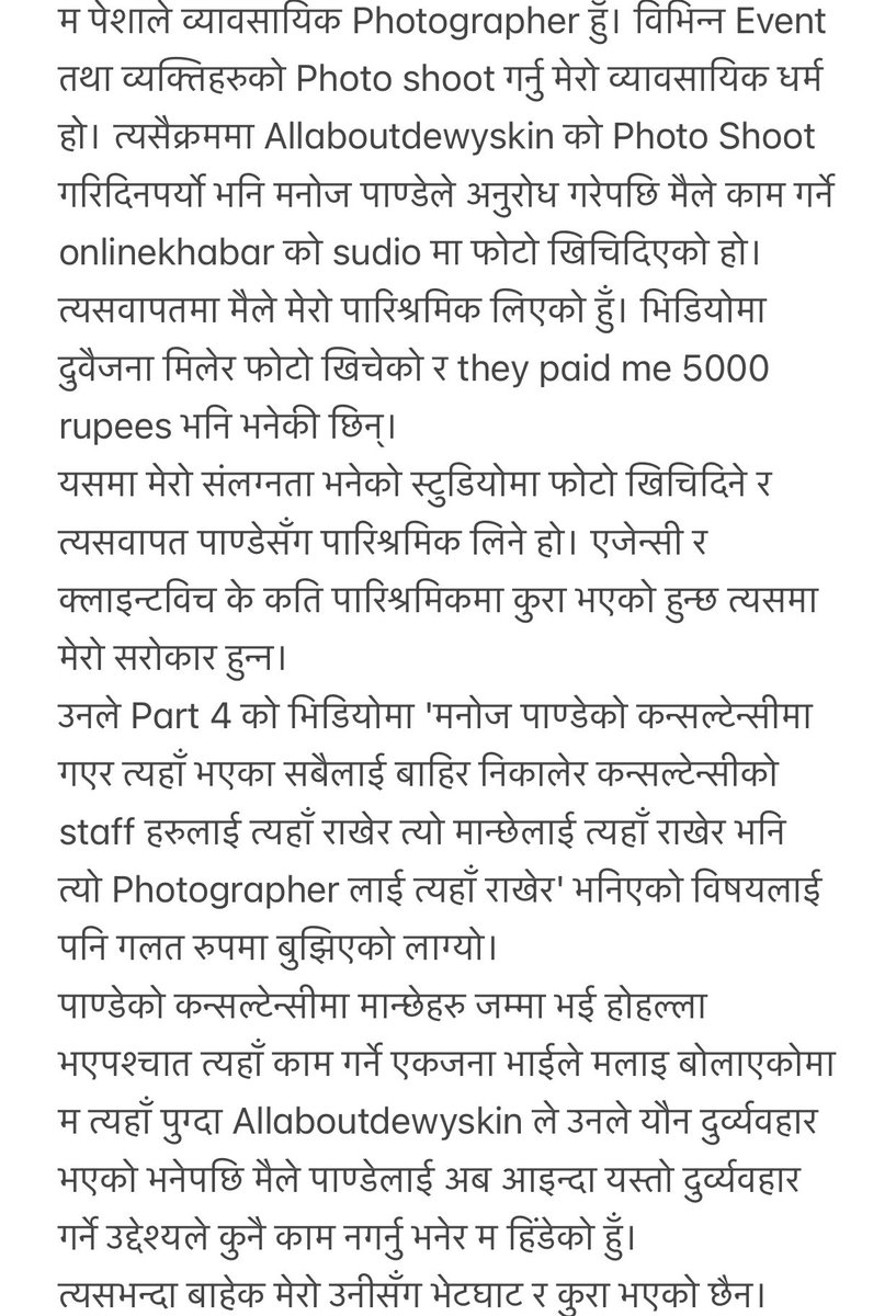 actuallythefrog's tweet photo. @randomh87548534 Shreedhar Poudel le Twitter ma haleko verification ma last line padnus
"Aba auda yesto durbebahar garne udyasse le kunai kaam nagarnu vani hide"
And the article you sent I just saw that not before I posted that https://t.co/SLy3zBOUsr
