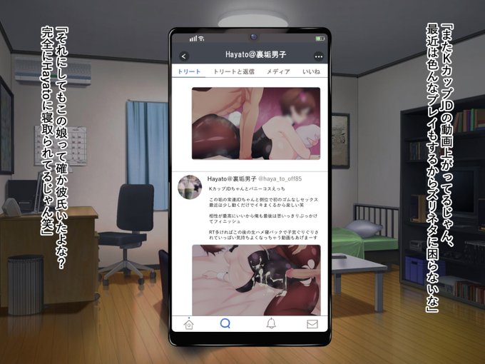 ※NTR要素アリ
俺の彼女が裏垢オフパコにハマってた(1/4)
以前作ったCG集の好きなワンシーン 