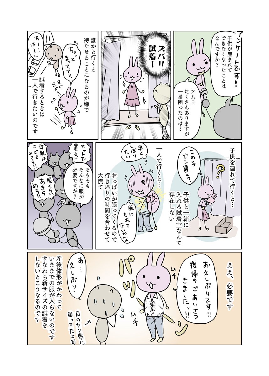 みなさんの出産後できなくなったことってなんですか?

#育児漫画 
#子育て漫画 