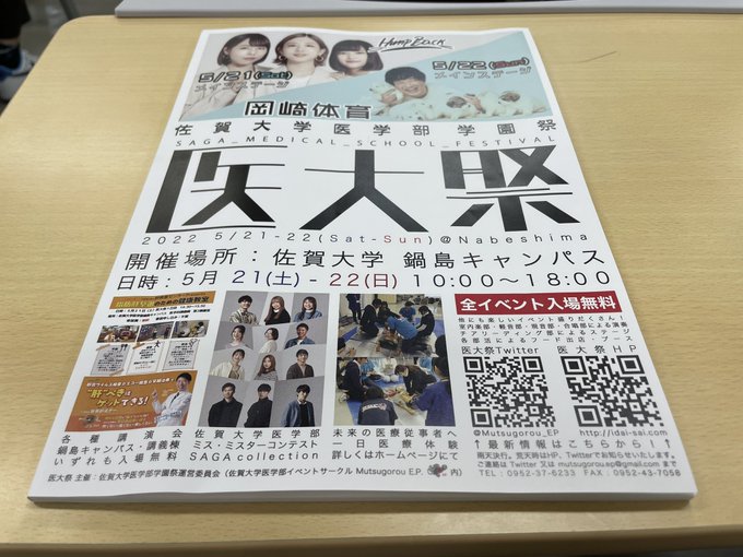 さがお お笑いサークル くる探 くるたん