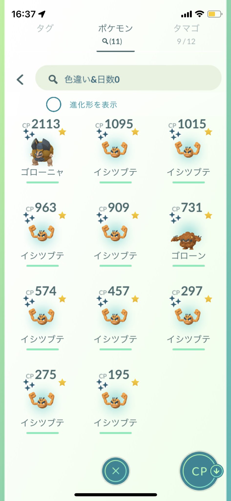 تويتر Misa على تويتر ポケモンgoのイベント 短時間でまぁまぁ色違い出てくれた ポケモンgo イシツブテ ゴローン ゴローニャ 色違い T Co Mlhnphpe8s