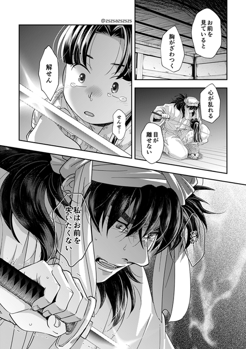 天きりセリフお題 | AZS さんのマンガ | ツイコミ(仮)