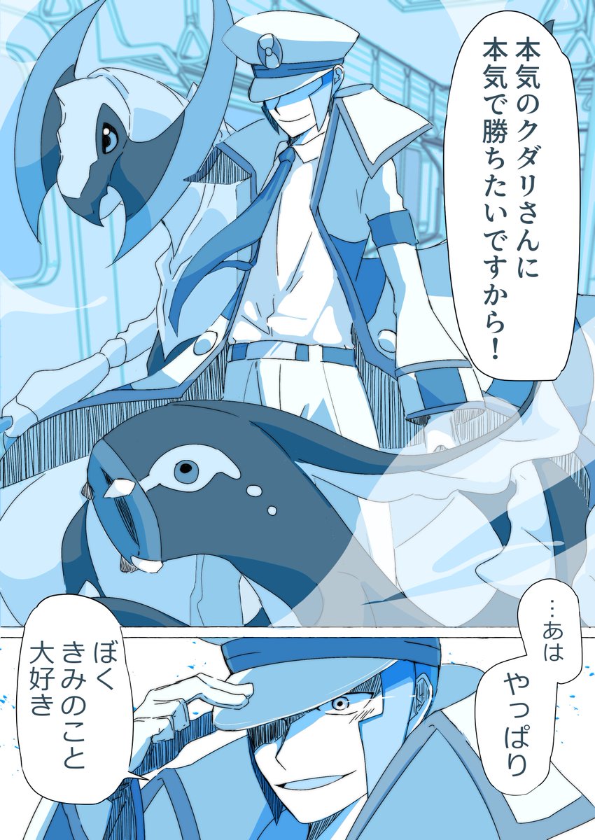 ※▽夢 真剣勝負と恋心 どっちも本気、全然本気! 