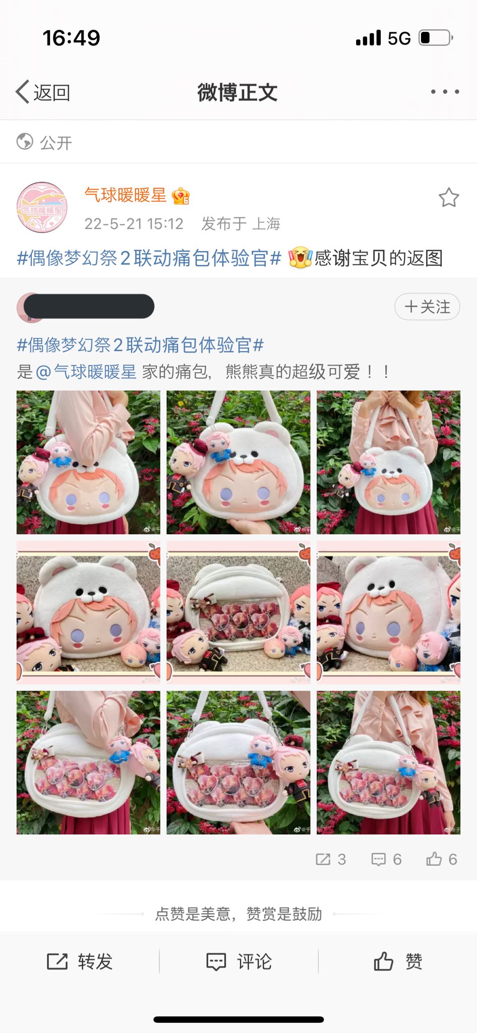 Amazon.co.jp: 斎宮宗 あん スタ 抱き熊 痛バッグ 痛バ : おもちゃ
