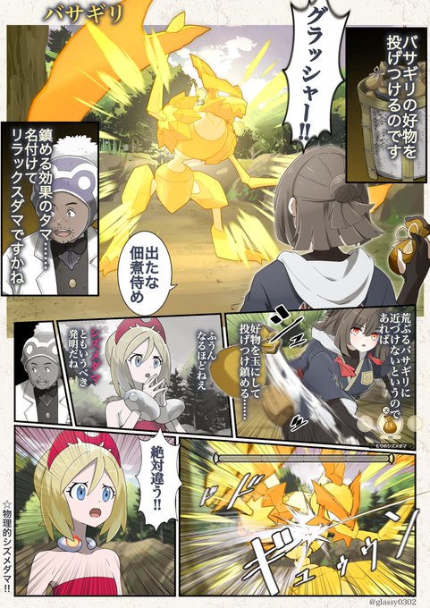 ポケモン - りんご 津軽産あっぷる🍎 on X: 