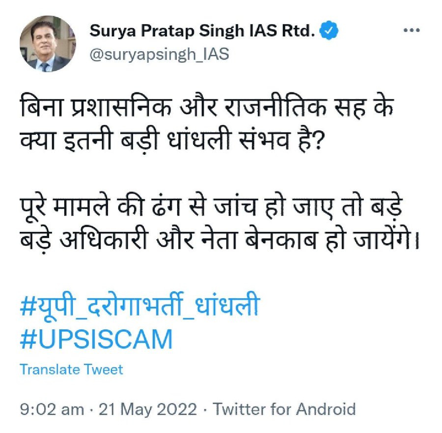Golukumwt21's tweet photo. #UPSI_NEEDS_SIT_INVESTIGATION 
@myogiadityanath
 
@UPGovt
 
@dgpup
 kitna sabut chahiye ...these quite enough for SIT investigation . So please do justice to all UpSI aspirants. #UPSI_NEEDS_SIT_INVESTIGATION https://t.co/G6jSyesdFN