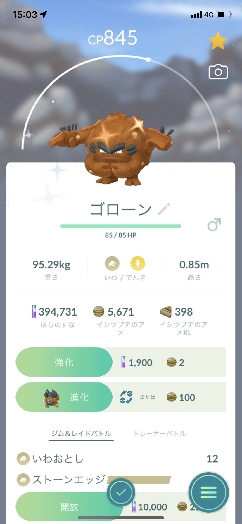 ポラリス ポケモンgo 本日のコミュニティデイアローライシツブテ大量発生 色違いget ゴローン ゴローニャに進化させました ポケモンgo アローライシツブテ 色違い T Co Siphai40d1 Twitter