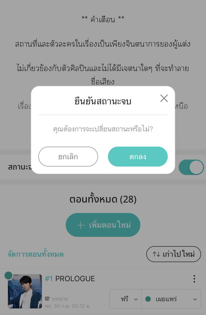sunmoonpaiii's tweet photo. ขอบคุณทุกคนที่รักเจ้าจอมกับหนูพุกนะคะ 🙏🏼 ยาวนานมากจริงๆ แล้วพบกันใหม่ #พันใจเจ้าจอม #หยวนแพท https://t.co/1At5NYciLl