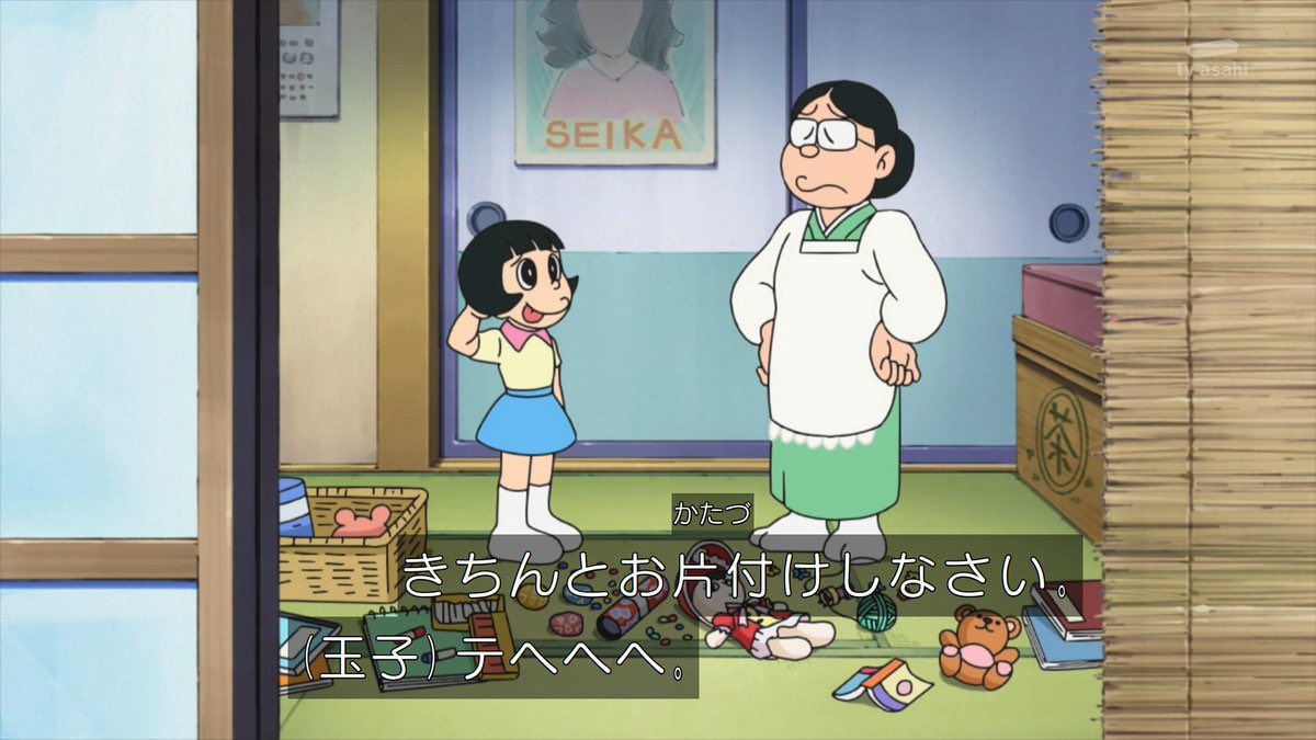 ドラえもん 映画 おばあちゃんの思い出 セル画 藤子F不二雄 アニメ