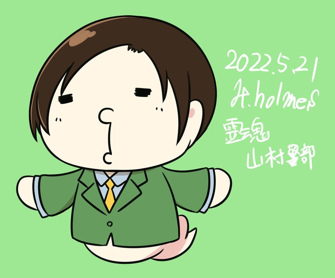 山村ミサオのtwitterイラスト検索結果