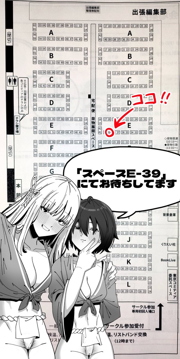 【告知】
#関西コミティア64 にて「レズ娘~ふんどし擦り愛~」頒布します!!
ノーパンふんどしで行われるお祭りでいい感じの雰囲気になったふたりはそのまま…って感じの内容で新刊500円
1次創作の参加は初めてなので50部ぐらいしか刷ってませんがもしよければ是非!!