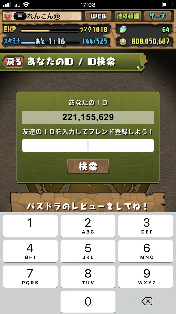 れんこん パズドラ 学園イナ 学園徳川募集 パズドラフレンド募集 学園徳川のフレンド募集してます こちらはイナ アシストは衛宮ライダー サイタマとか T Co Tulfe6xarf Twitter れんこん パズドラ 学園イナ 学園徳川募集 パズドラフレンド募集 学園徳川のフレンド募集してます こちらはイナ アシストは衛宮ライダー サイタマとか T Co Tulfe6xarf Twitter