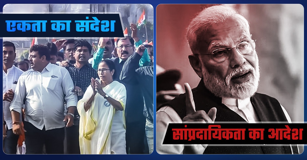 DidiForPM's tweet photo. एकता या सांप्रदायिकता, आप किसे करेंगे पसंद ?
#DidiForPM #MamataBanerjee #DidiVsModi https://t.co/Kv47SCLwT2