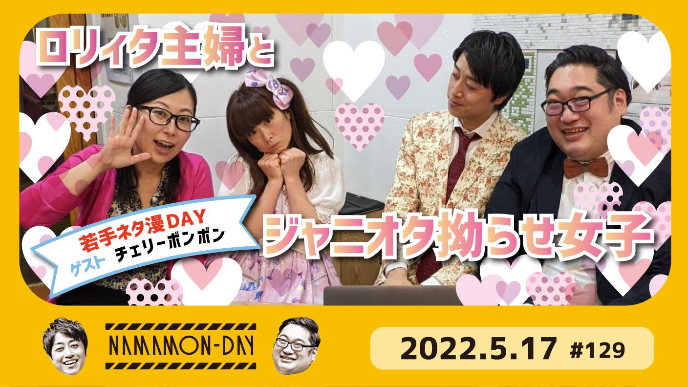 チェリーボンボン さいとう Saitoooomegane Twitter