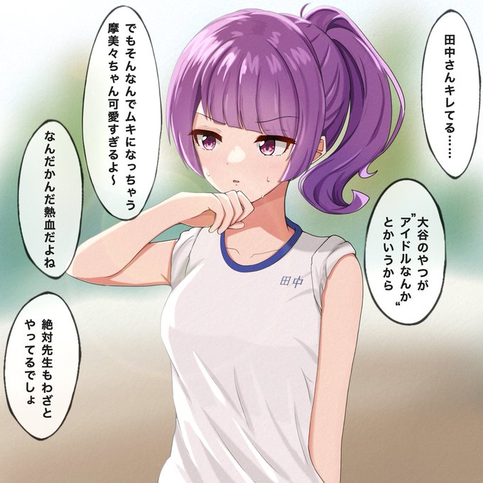 いろいろバレてる摩美々 