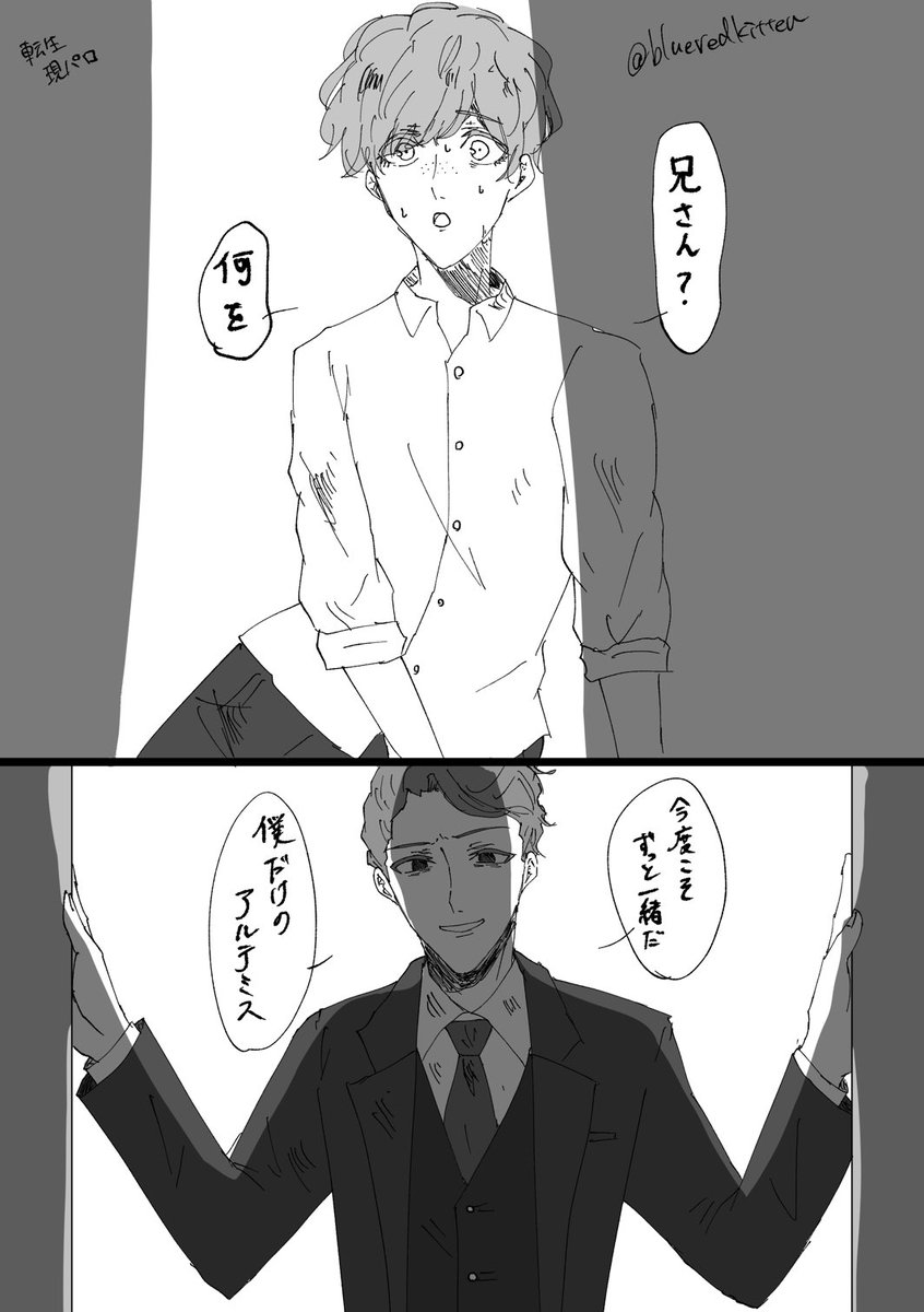 #thesewt
テセニュー転生現パロ
前世でテセより先に逝ってしまったニュ。今度はそうならないように閉じ込めるけど黙って閉じ込められるニュではないって話
ニュも今世はスキンシップ受け入れてるしテセから離れるつもりは一切なし 