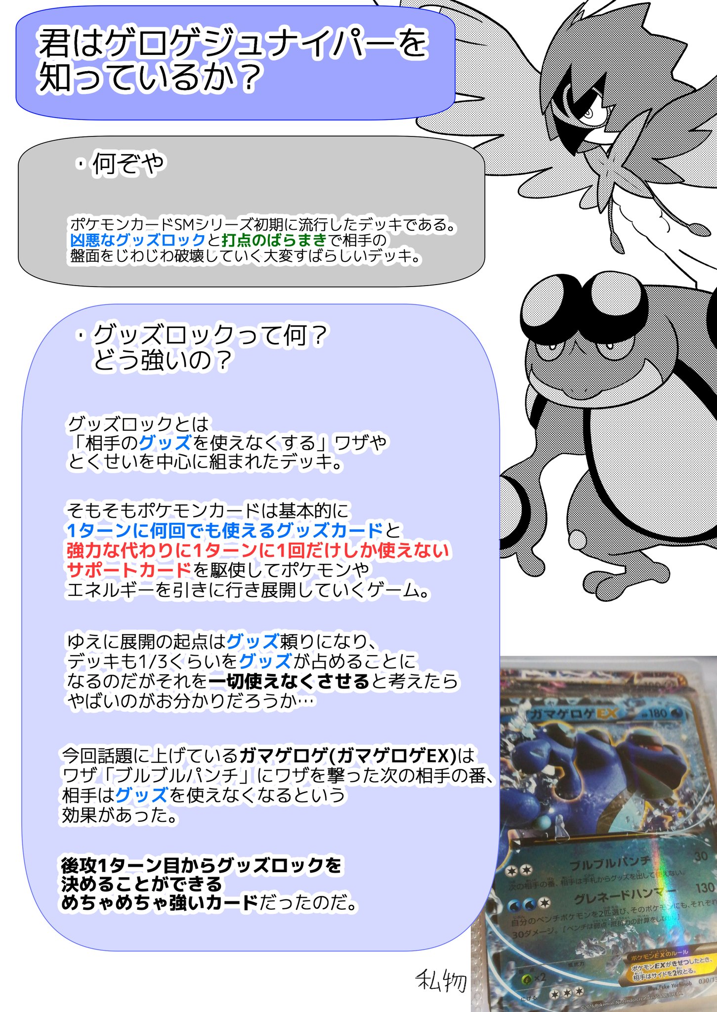 なをををををを 冬コミ2日目西む 30b ポケモン週末レポート ゲロゲジュナイパーって何 思い出してみました T Co Uzhbelqkyd T Co Ggd1c2nb6q Twitter