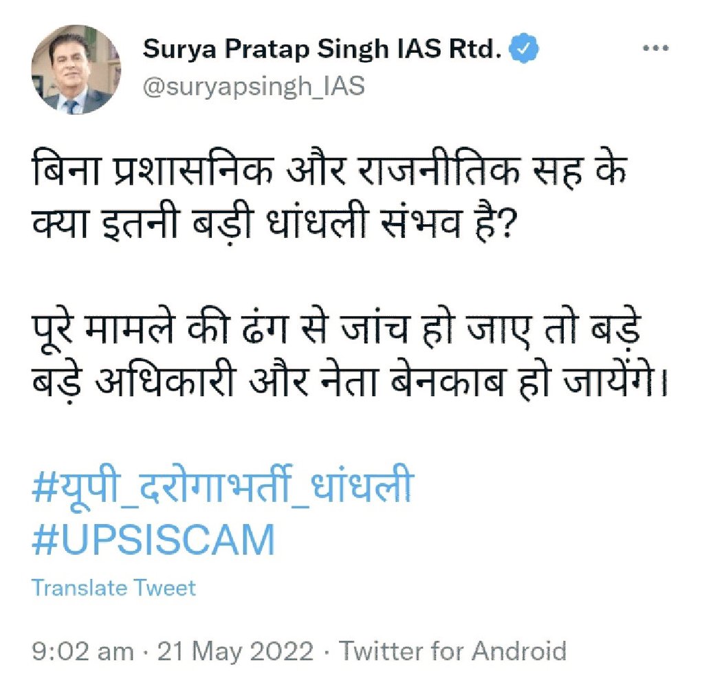 Ash1sh_jha's tweet photo. Shabash Doston !!!! 1.1M tweets in just 3 hours.. 
We are just demanding justice. If you could provide that then we will devote ourselves to nation building.
#UPSI_NEEDS_SIT_INVESTIGATION
@myogiadityanath @UPGovt @myogioffice @PMOIndia @dgpup https://t.co/ByPxIDz5hL